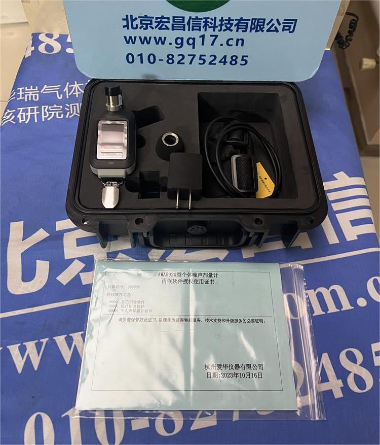 杭州爱华 AWA5920 本安型个体噪声剂量计(配置1,个人声暴露)
